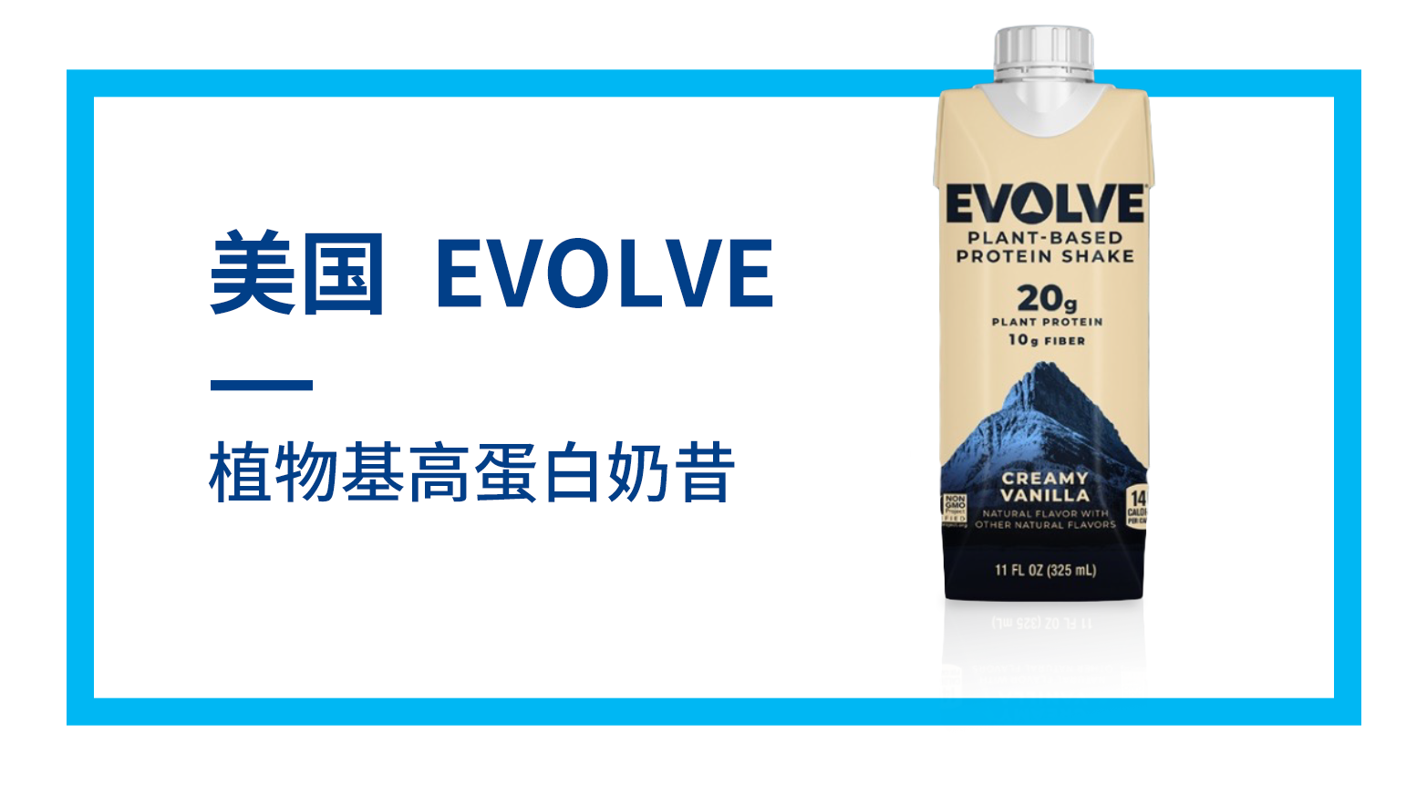 美国 EVOLVE