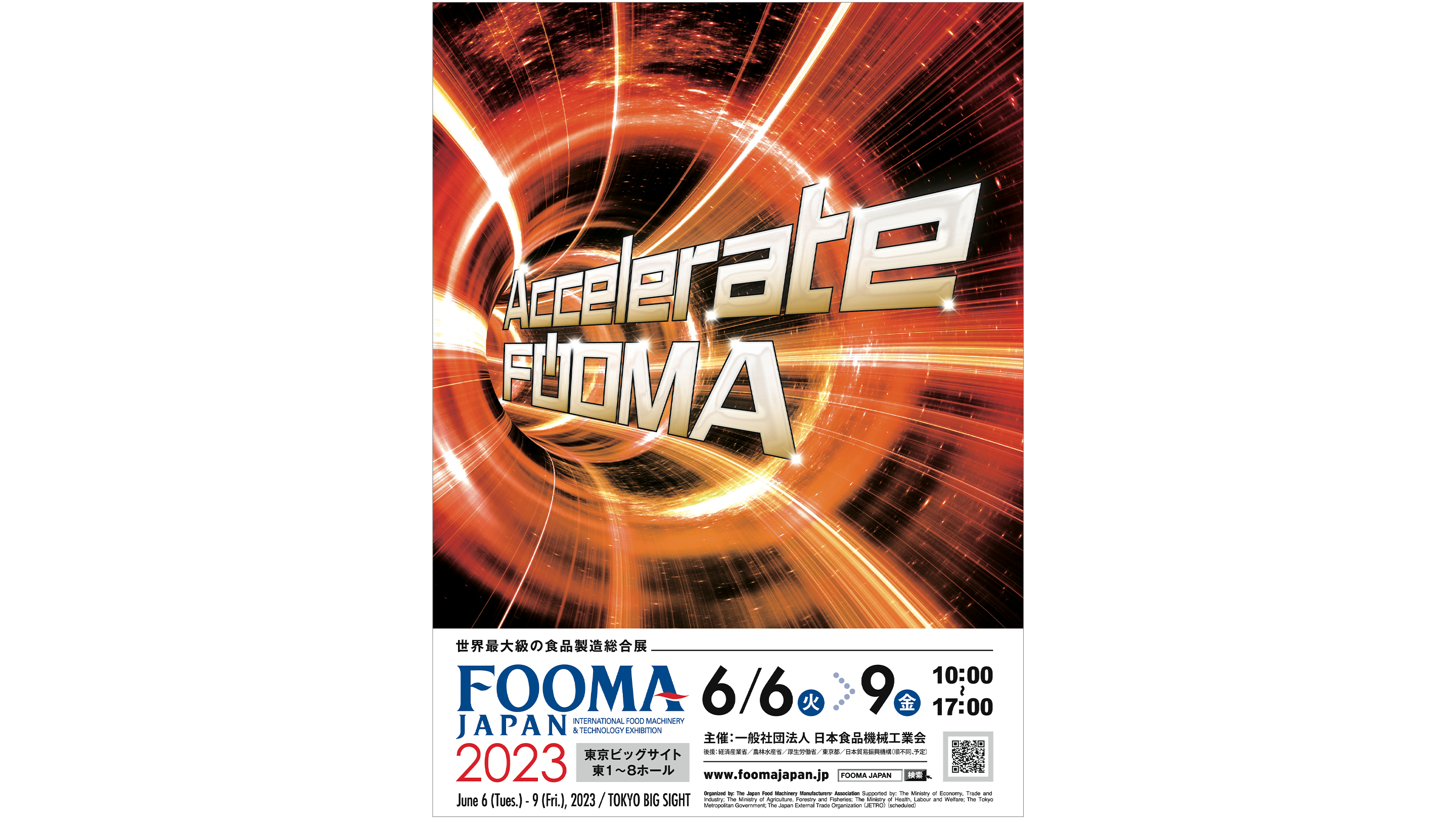 accelerate-fooma